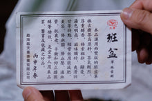Load image into Gallery viewer, 2016 Single - Tree Ancient Tree Raw Pu'er Tea from Banpen: The Charm of Tea Aroma Precipitated by Time