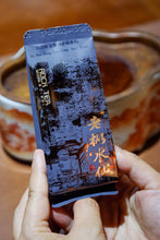Load image into Gallery viewer, 2020 Wuyi Rock Tea "Yu Hua Dong Lao Cong Shui Xian"