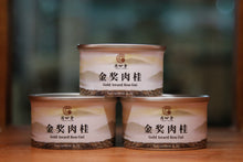 Load image into Gallery viewer, 2023 Gold Award Rou Gui/金奖肉桂