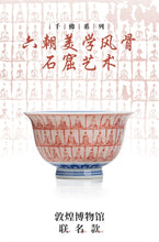 Load image into Gallery viewer, "Cinnabar Rubbing Thousand Buddhas Small Hand-pressed Tea Cup"/朱砂拓 千佛小压手茶杯/60ml.