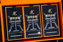 Load image into Gallery viewer, "China Tea Cup" The 13th International Dingcheng Tea King Competition Limited Edition "Tea King Shui Xian/Gold Medal Dahongpao"