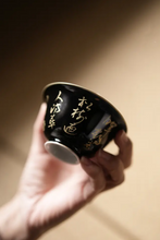 Load image into Gallery viewer, 黑金诗文盖碗/black gold poetry gaiwan