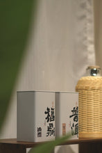 Load image into Gallery viewer, 2008 Fuding Old White Tea.