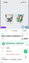 Load image into Gallery viewer, Imitation Kangxi Period Five-Colored Porcelain Cup Pair: The Romance of the Western Chamber Scenes