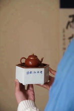 Load image into Gallery viewer, The Exquisite Supporting Role in the World of Ancient Rhyme and Tea Aroma - The Beauty of Tea Mat orchid Hu Cheng/pine Hu Cheng