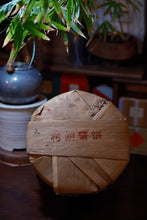 Load image into Gallery viewer, 2002 First-Grade Ripe Pu'er from Xinghai Tea Factory’s Inaugural Batch | Loose Canned Share Pack (50g per Tin)