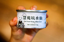 Load image into Gallery viewer, Hui Yuan Keng Shui Xian 2023/Choose the core production area of Zheng Yan, the water contains floral fragrance, and the rock rhyme is full