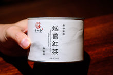 Load image into Gallery viewer, Lapsang Souchong Tongmuguan Black Tea - 2023