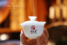Load image into Gallery viewer, 2023 Black Friday Tongxinshe Teahouse Limited Event.
