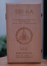 Load image into Gallery viewer, "Pu'er Tea for the 30th Anniversary of Shuangjiang: The Charm of Icelandic Tea, Warmth in Christmas"