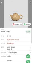 Load image into Gallery viewer, Tongxin She Tea House Collection | Cloud Shoulder Ruyi Teapot · 100cc · Fully Handcrafted in Treasured Sharkskin Green Clay (Master Hui Yisa)
