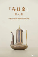 Load image into Gallery viewer, The Spring Banquet series products - the "How Can One Not Recall Jiangnan" themed wine vessels.