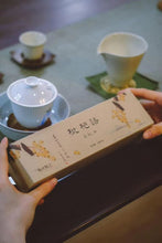 Load image into Gallery viewer, New at Tongxin She Tea House|2016 Fuding Button White Tea Loquat Whisper · White Peony: Portable Honey Aroma, Elegance On the Go