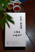 Load image into Gallery viewer, The Golden Oil Drop Da Hong Pao: The Supreme Way Is Simplicity, Where Tea and Art Coexist