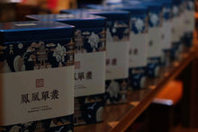 Load image into Gallery viewer, 2023 Oolong Tea "Phoenix Dancong/Milan Xiang"