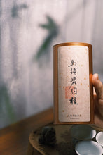 Load image into Gallery viewer, 2020 Ma Tou Yan Rou Gui traditionally charcoal roasted three times.