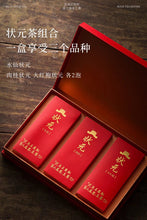 Load image into Gallery viewer, Tea Aroma Fills the Air: Co - Appreciating the Charm of Wuyi Rock Tea at the 9th "Wuyi Zhengyan Cup" Tea Competition