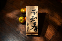 Load image into Gallery viewer, Tongxinshe Teahouse in 2025 is "Buzhichun from Panlongyan" (limited free experience package/8.4g).不知春