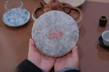 Load image into Gallery viewer, 2016 Lao Banzhang Tea: The Legendary Flavor of the King of Pu'er