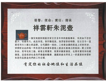 Load image into Gallery viewer, The Elegance of the Duoqiu Teapot: A Appreciation of Huixiangyun's Zhuni Dahongpao Duoqiu Teapot