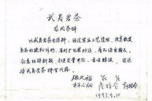 Load image into Gallery viewer, Wuyi Rock Tea Brick: Niu Lan Keng Rou Gui