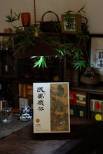 Load image into Gallery viewer, Dragon Boat Festival Special|Tongxinshe Tea House's Unique "Taoxi Dahongpao" Tea Gift Box: A Taste of Oriental Romance in Wuyi Rock Tea