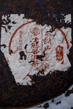 Load image into Gallery viewer, 2002 First-Grade Ripe Pu'er from Xinghai Tea Factory’s Inaugural Batch | Loose Canned Share Pack (50g per Tin)