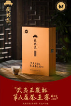 Load image into Gallery viewer, Tea Aroma Fills the Air: Co - Appreciating the Charm of Wuyi Rock Tea at the 9th "Wuyi Zhengyan Cup" Tea Competition
