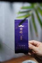 Load image into Gallery viewer, Wuyi Mountain Rock Tea King Competition winner "Second place Dahongpao, Shui Xian"