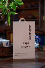 Load image into Gallery viewer, The Golden Oil Drop Da Hong Pao: The Supreme Way Is Simplicity, Where Tea and Art Coexist