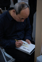 Load image into Gallery viewer, Aged to Ruby Red, Tripled in Worth; One Sip of Danya Unveils the Universe — Tongxinshe Teahouse Recommends Master Wang Guoxing's Limited Signed Edition 1997 Danya Aged Shui Xian