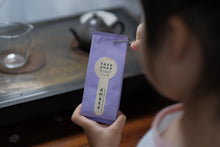 Load image into Gallery viewer, "Ancient tree Tuberose Fragrance dancong oolong".古树夜来香/Gu Shu Ye Lai Xiang.