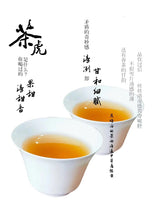 Load image into Gallery viewer, Tasting the "Tea Tiger" in 2025: Spring Delights at Tongxin She Teahouse