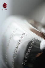 Load image into Gallery viewer, 9999 sterling silver pure handmade insulated Heart Sutra silver pot/心经银壶