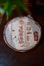 Load image into Gallery viewer, 2002 First-Grade Ripe Pu'er from Xinghai Tea Factory’s Inaugural Batch | Loose Canned Share Pack (50g per Tin)