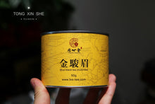Load image into Gallery viewer, 2025 Wuyishan Tongmu Guan Floral Jinjunmei Black Tea Arrives at Tongxinshe Teahouse! Inviting You to Taste the Essence of Black Tea