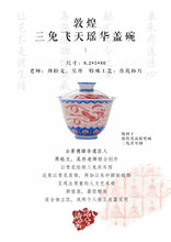 Load image into Gallery viewer, Encounter the Beauty of Dunhuang —— The Three-Rabbit Flying Apsaras Yaohua Gaiwan