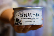 Load image into Gallery viewer, Hui Yuan Keng Shui Xian 2023/Choose the core production area of Zheng Yan, the water contains floral fragrance, and the rock rhyme is full