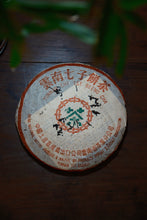 Load image into Gallery viewer, Tongxinshe Collection: 2004 Menghai Tea Factory Green Label Ripe Pu'er Tea (Guangdong Dry Storage)