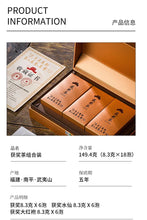 Load image into Gallery viewer, Tea Aroma Fills the Air: Co - Appreciating the Charm of Wuyi Rock Tea at the 9th "Wuyi Zhengyan Cup" Tea Competition