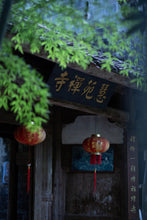 Load image into Gallery viewer, “Huiyuan Pit Rougui” produced by Gaopeng Tea Factory.