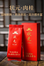 Load image into Gallery viewer, Tea Aroma Fills the Air: Co - Appreciating the Charm of Wuyi Rock Tea at the 9th "Wuyi Zhengyan Cup" Tea Competition
