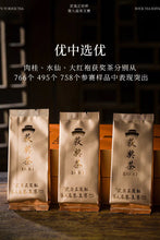 Load image into Gallery viewer, Tea Aroma Fills the Air: Co - Appreciating the Charm of Wuyi Rock Tea at the 9th "Wuyi Zhengyan Cup" Tea Competition