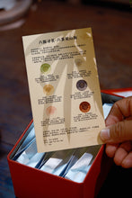 Load image into Gallery viewer, Six Sources of Tea · Six Tastes of Mountains and Seas-Tongxin She Teahouse Six Major Chinese Tea Tasting Collection-六大茶类.