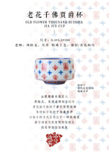 Load image into Gallery viewer, Porcelain Rhymes and Buddha's Shadows: The Blending and Rebirth of Millennium - Old Cultures