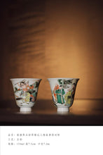 Load image into Gallery viewer, Imitation Kangxi Period Five-Colored Porcelain Cup Pair: The Romance of the Western Chamber Scenes