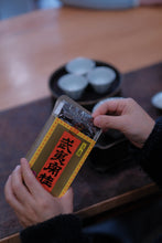 Load image into Gallery viewer, Treasured at Tongxinshe Teahouse: A Brew of 1998 Jiuqu Rou Gui Rock Tea