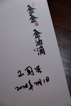 Load image into Gallery viewer, The Golden Oil Drop Da Hong Pao: The Supreme Way Is Simplicity, Where Tea and Art Coexist