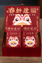 Load image into Gallery viewer, Chunshe Tea House's 2025 Spring Snake Blessing New Year Tea Gift