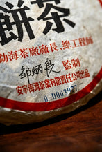 Load image into Gallery viewer, Tongxin She Curated Collection | 2004 Laotong‑zhi First‑Edition Special‑Edition Ripe Pu‑erh Tea With Exclusive Serial Number · Master Zou Bingliang’s Private‑Cellar Aged Tea (8g Tasting Sample)